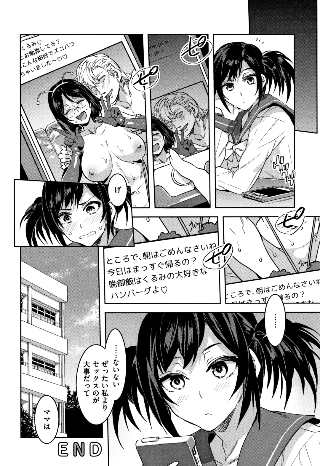 [Mizuryu Kei] Shikiyoku INFINITE Fhentai - Page 43
