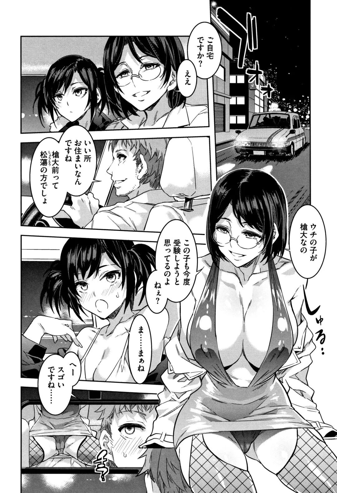 [Mizuryu Kei] Shikiyoku INFINITE Fhentai - Page 61