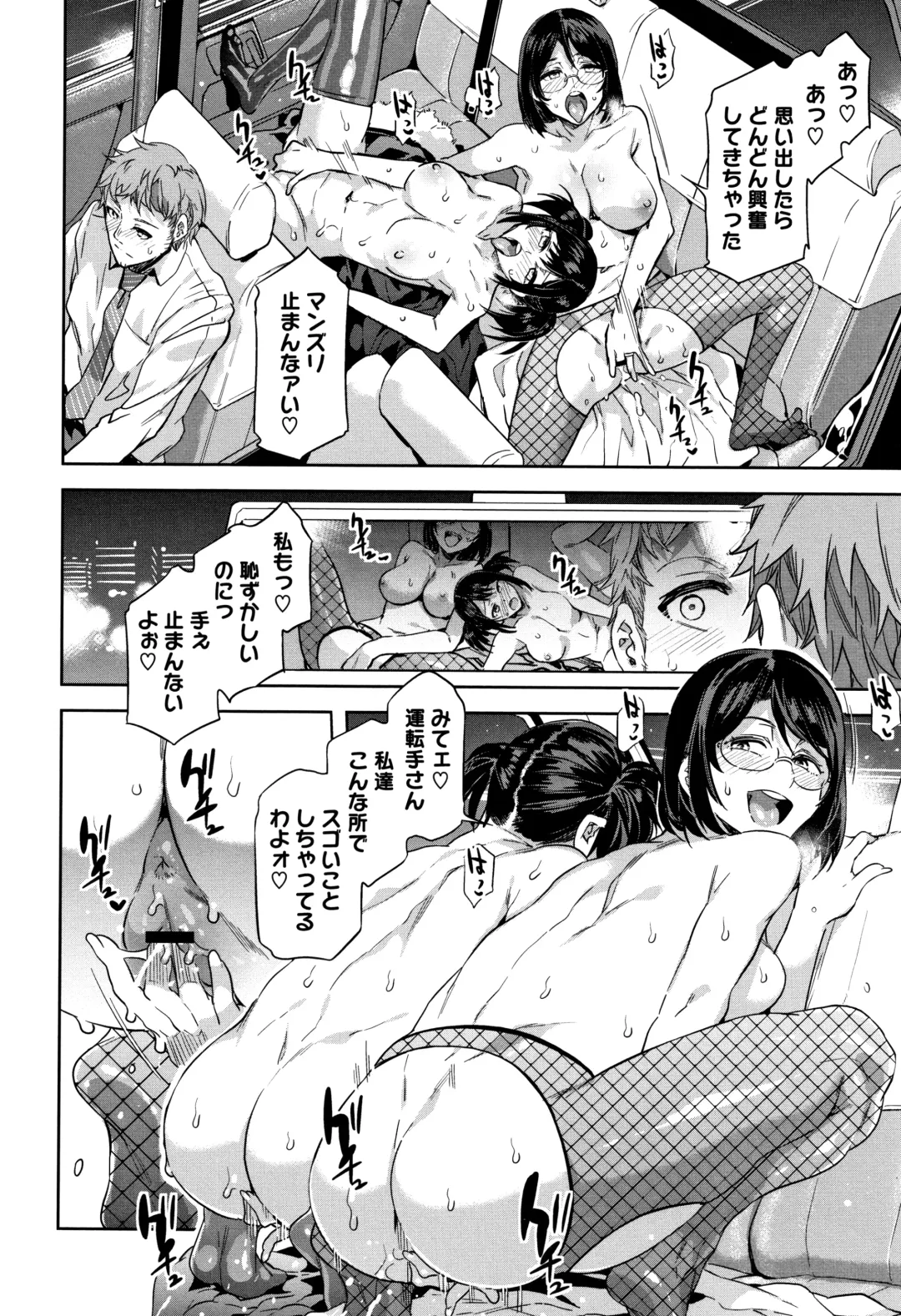 [Mizuryu Kei] Shikiyoku INFINITE Fhentai - Page 71