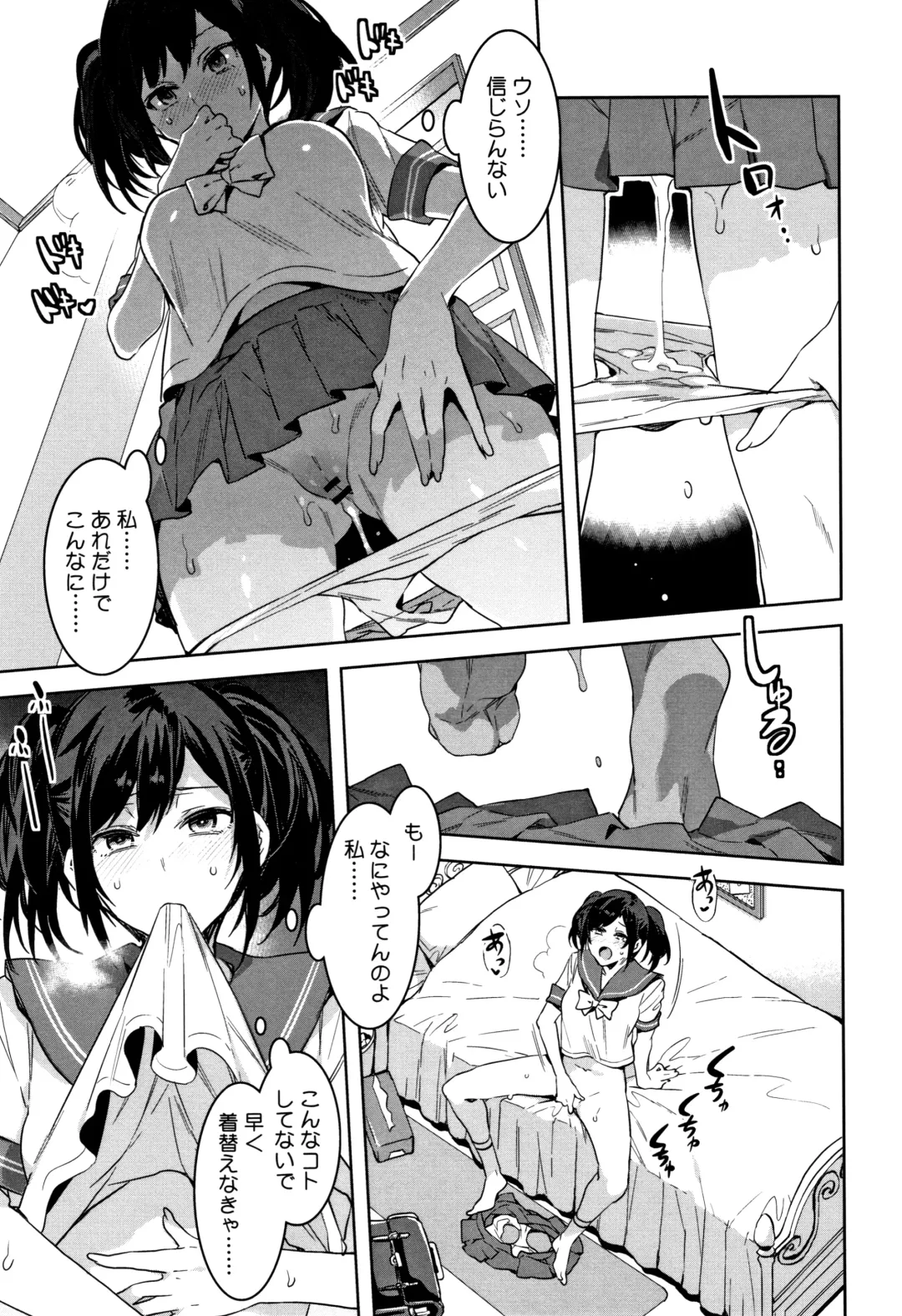 [Mizuryu Kei] Shikiyoku INFINITE Fhentai - Page 86