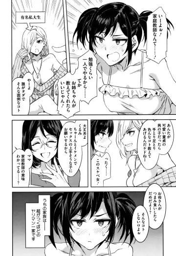 [Mizuryu Kei] Shikiyoku INFINITE Fhentai - Page 13