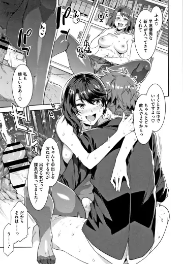 [Mizuryu Kei] Shikiyoku INFINITE Fhentai - Page 132