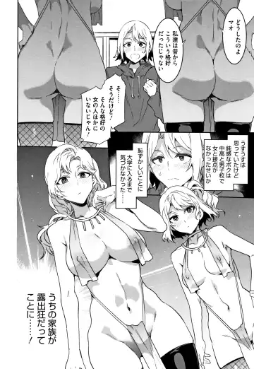 [Mizuryu Kei] Shikiyoku INFINITE Fhentai - Page 173