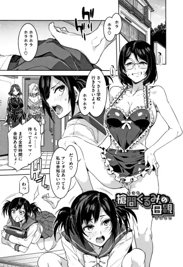 [Mizuryu Kei] Shikiyoku INFINITE Fhentai - Page 28