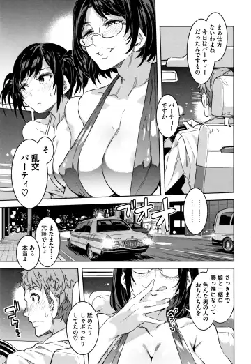 [Mizuryu Kei] Shikiyoku INFINITE Fhentai - Page 64