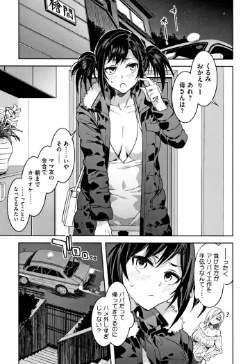 [Mizuryu Kei] Shikiyoku INFINITE Fhentai - Page 80