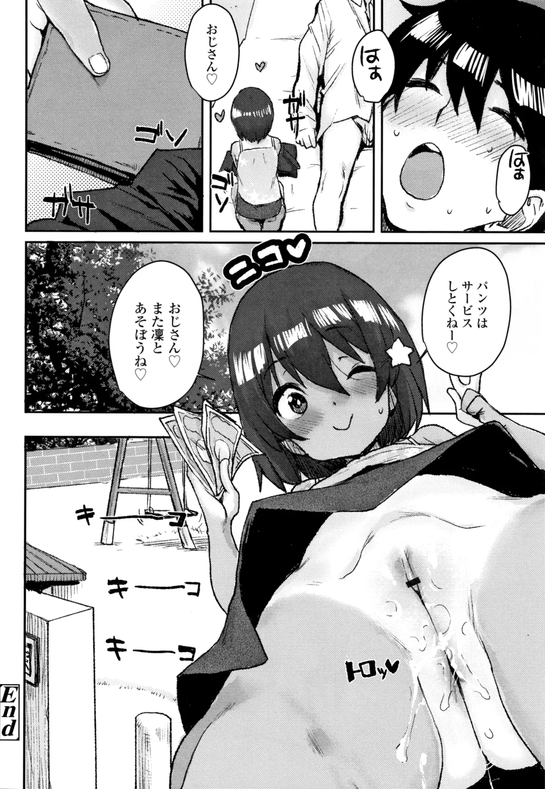 [Ponsuke] Loli to Asobo Fhentai.net - Page 177