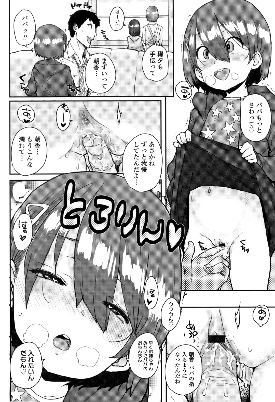 [Ponsuke] Loli to Asobo Fhentai.net - Page 35