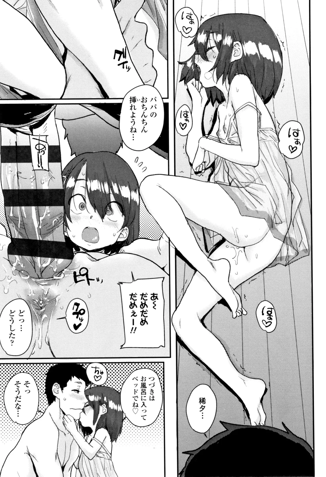 [Ponsuke] Loli to Asobo Fhentai.net - Page 46