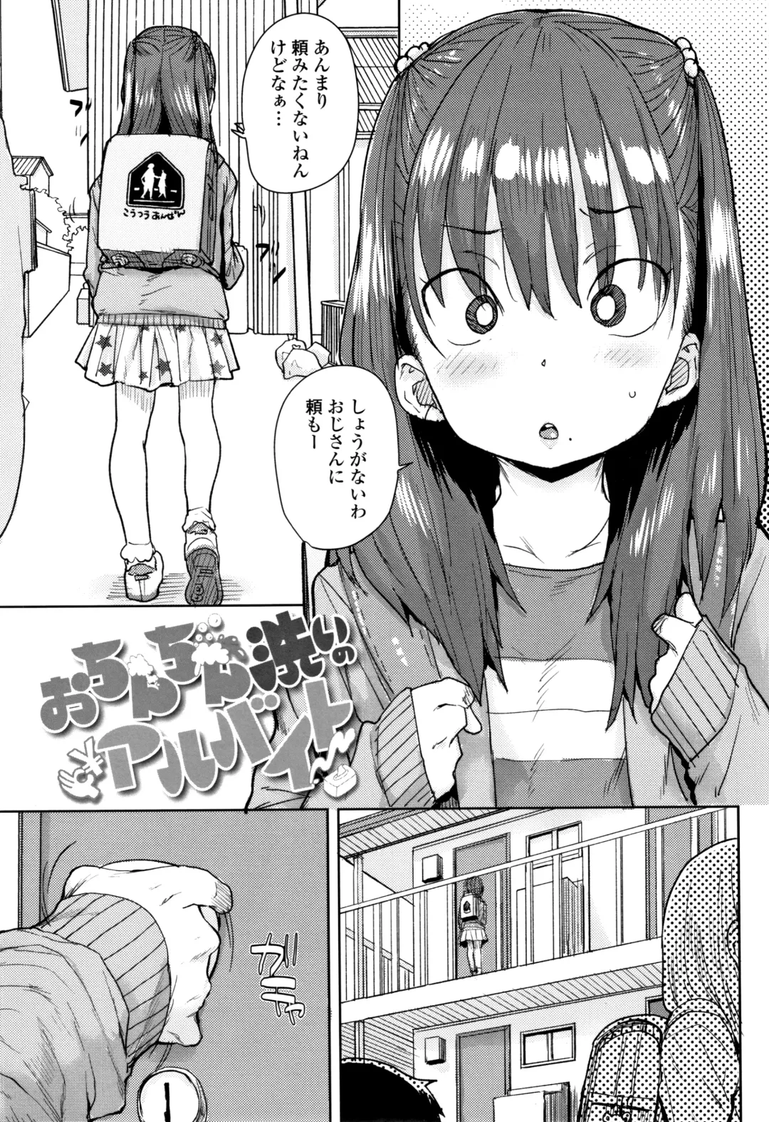 [Ponsuke] Loli to Asobo Fhentai.net - Page 6