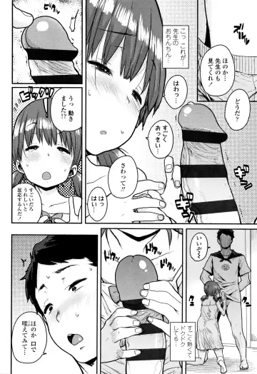 [Ponsuke] Loli to Asobo Fhentai.net - Page 143