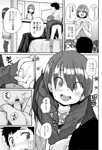 [Ponsuke] Loli to Asobo Fhentai.net - Page 34