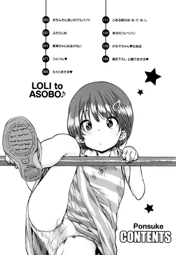 [Ponsuke] Loli to Asobo Fhentai.net - Page 5