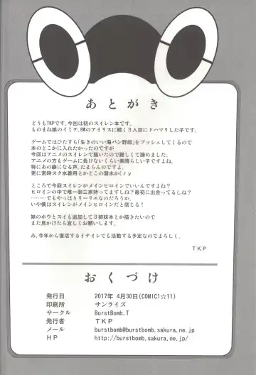 [Tkp] Suiren ni Tsuraretai | Drawn in to Lana! Fhentai - Page 18