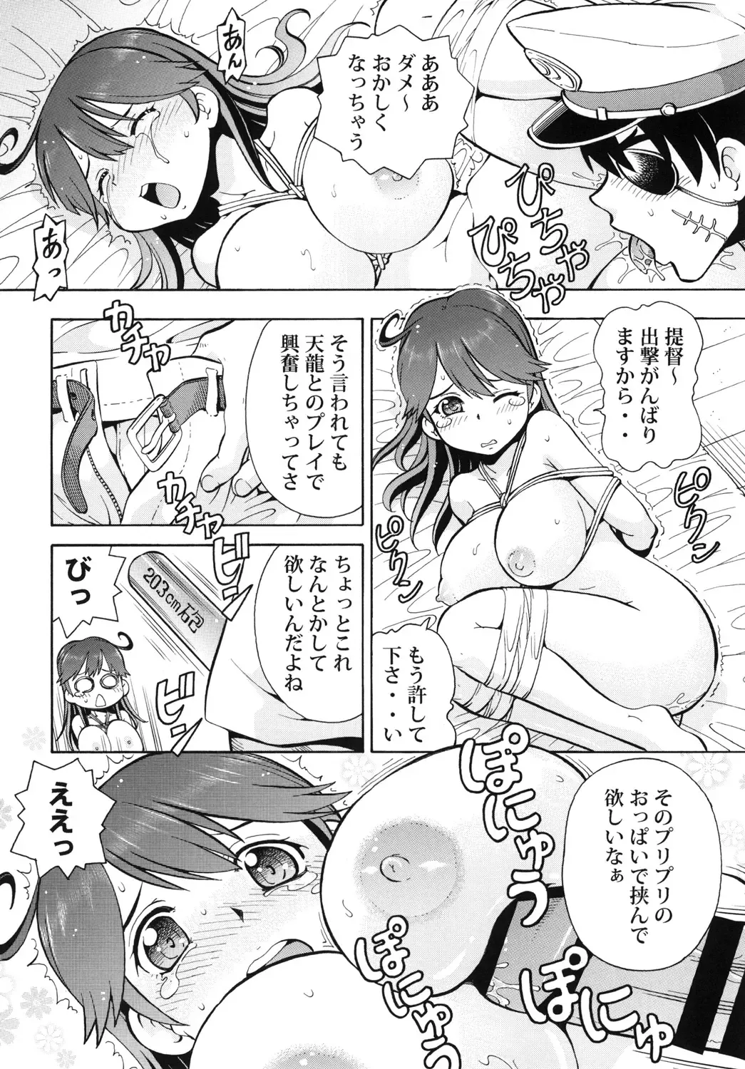 [Itoyoko] ITOYOKO SELECTION12 Ushichichi Fhentai.net - Page 15