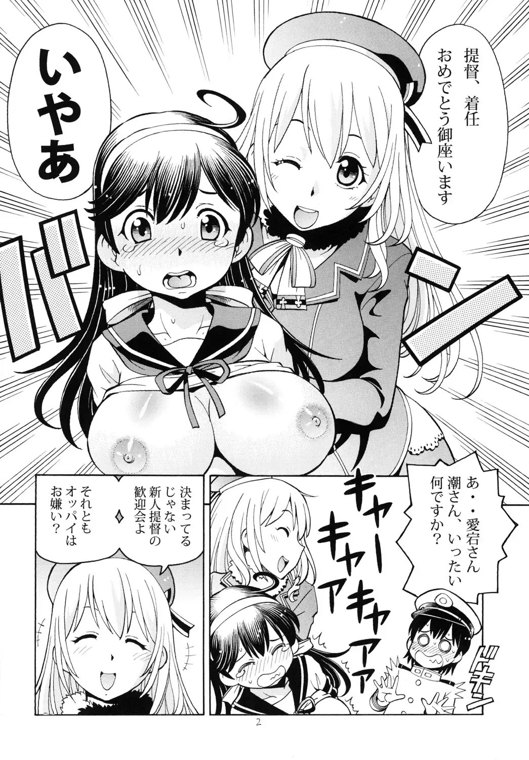 [Itoyoko] ITOYOKO SELECTION12 Ushichichi Fhentai.net - Page 30