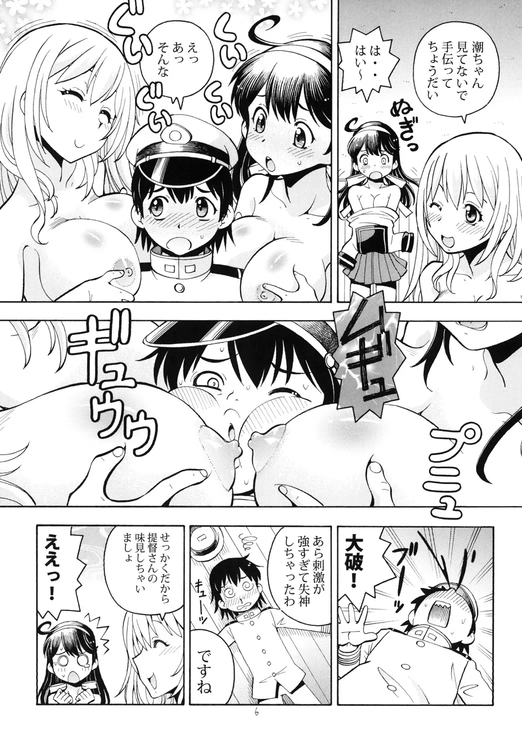 [Itoyoko] ITOYOKO SELECTION12 Ushichichi Fhentai.net - Page 34