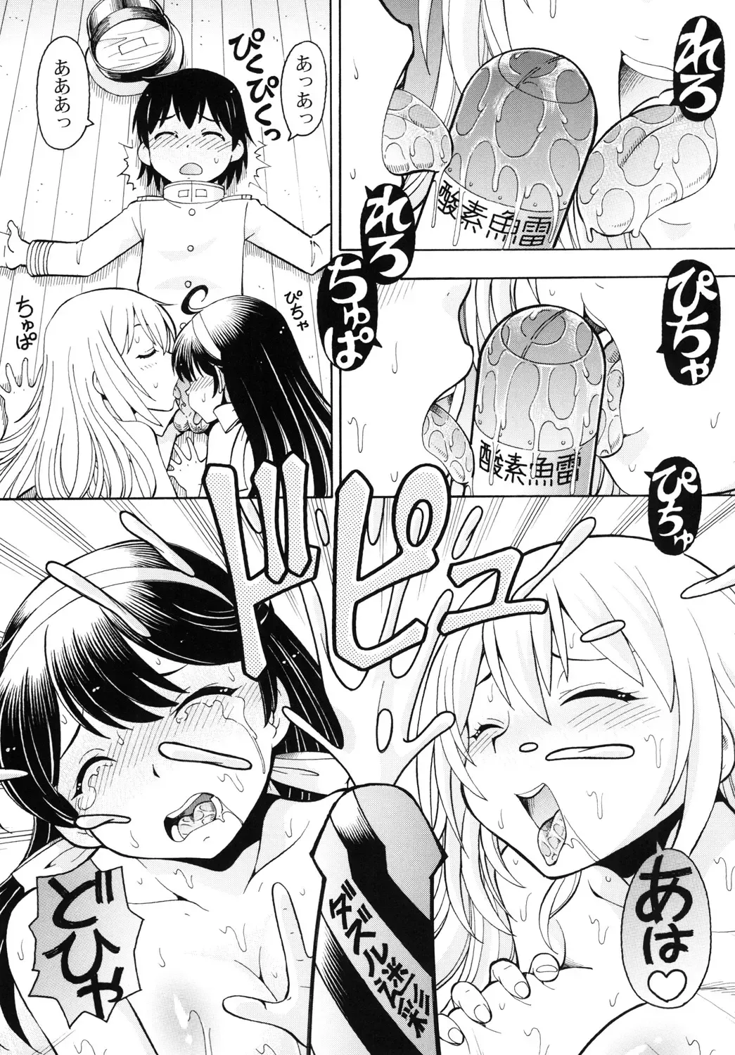 [Itoyoko] ITOYOKO SELECTION12 Ushichichi Fhentai.net - Page 37