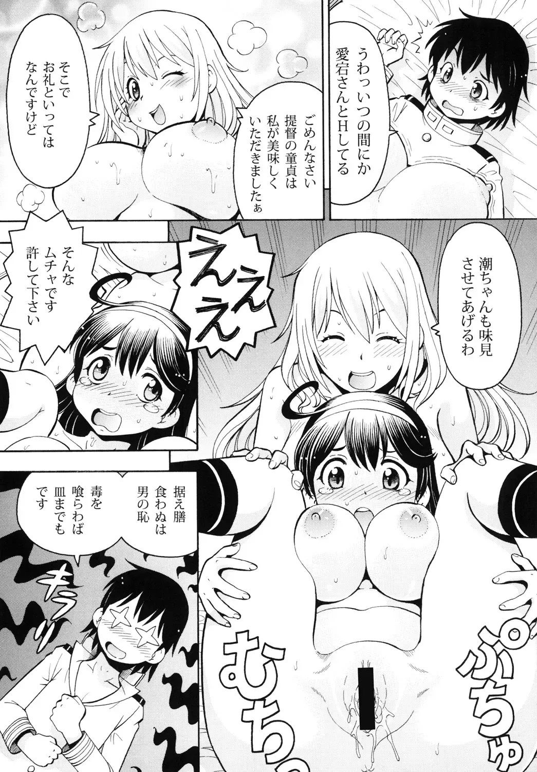 [Itoyoko] ITOYOKO SELECTION12 Ushichichi Fhentai.net - Page 43