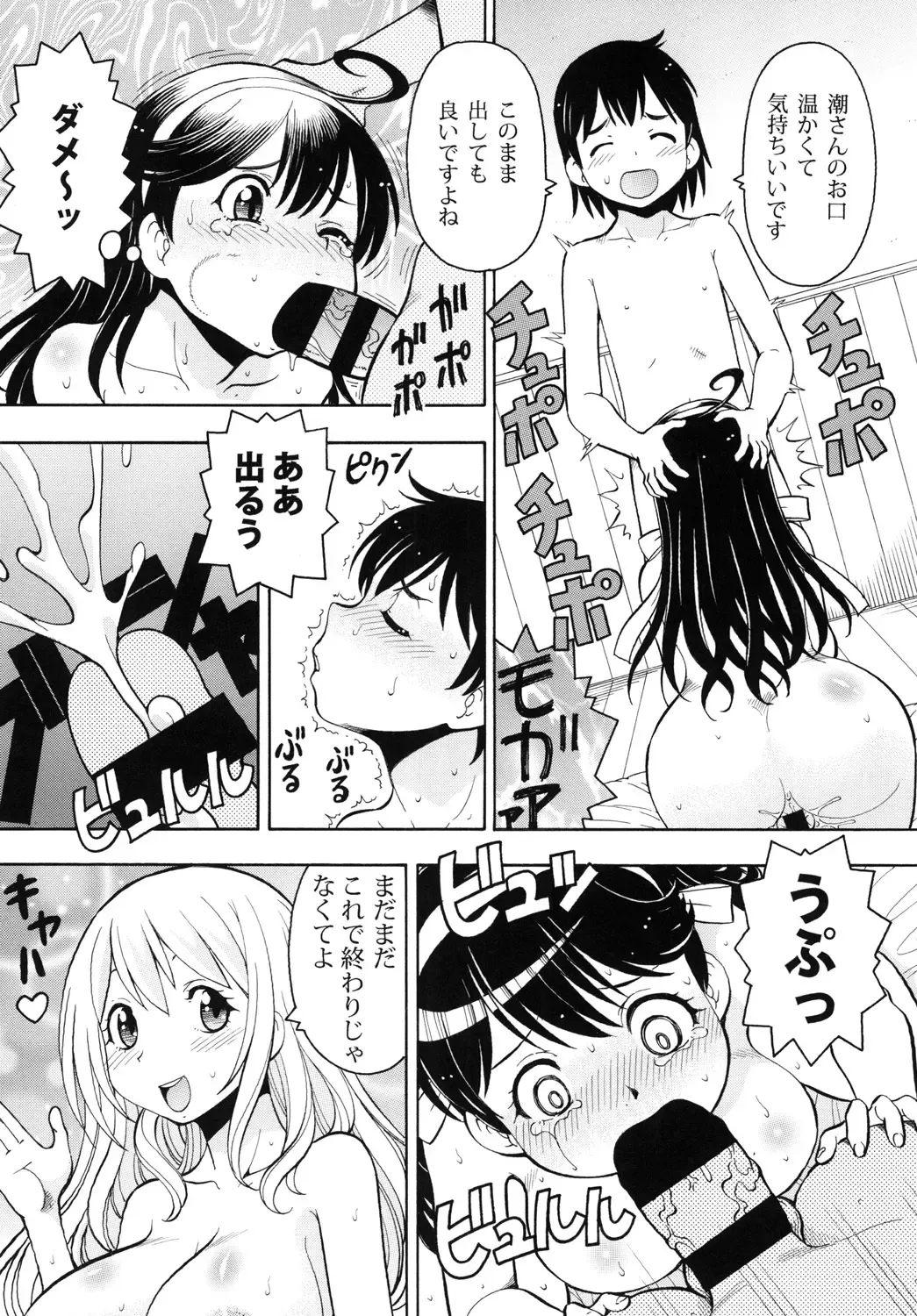 [Itoyoko] ITOYOKO SELECTION12 Ushichichi Fhentai.net - Page 46