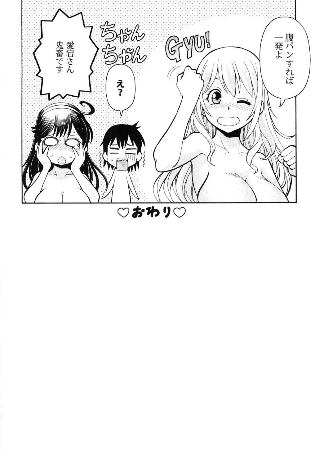 [Itoyoko] ITOYOKO SELECTION12 Ushichichi Fhentai.net - Page 56