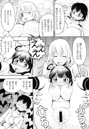 [Itoyoko] ITOYOKO SELECTION12 Ushichichi Fhentai.net - Page 43