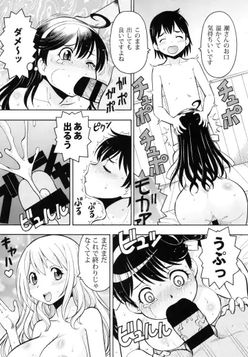 [Itoyoko] ITOYOKO SELECTION12 Ushichichi Fhentai.net - Page 46