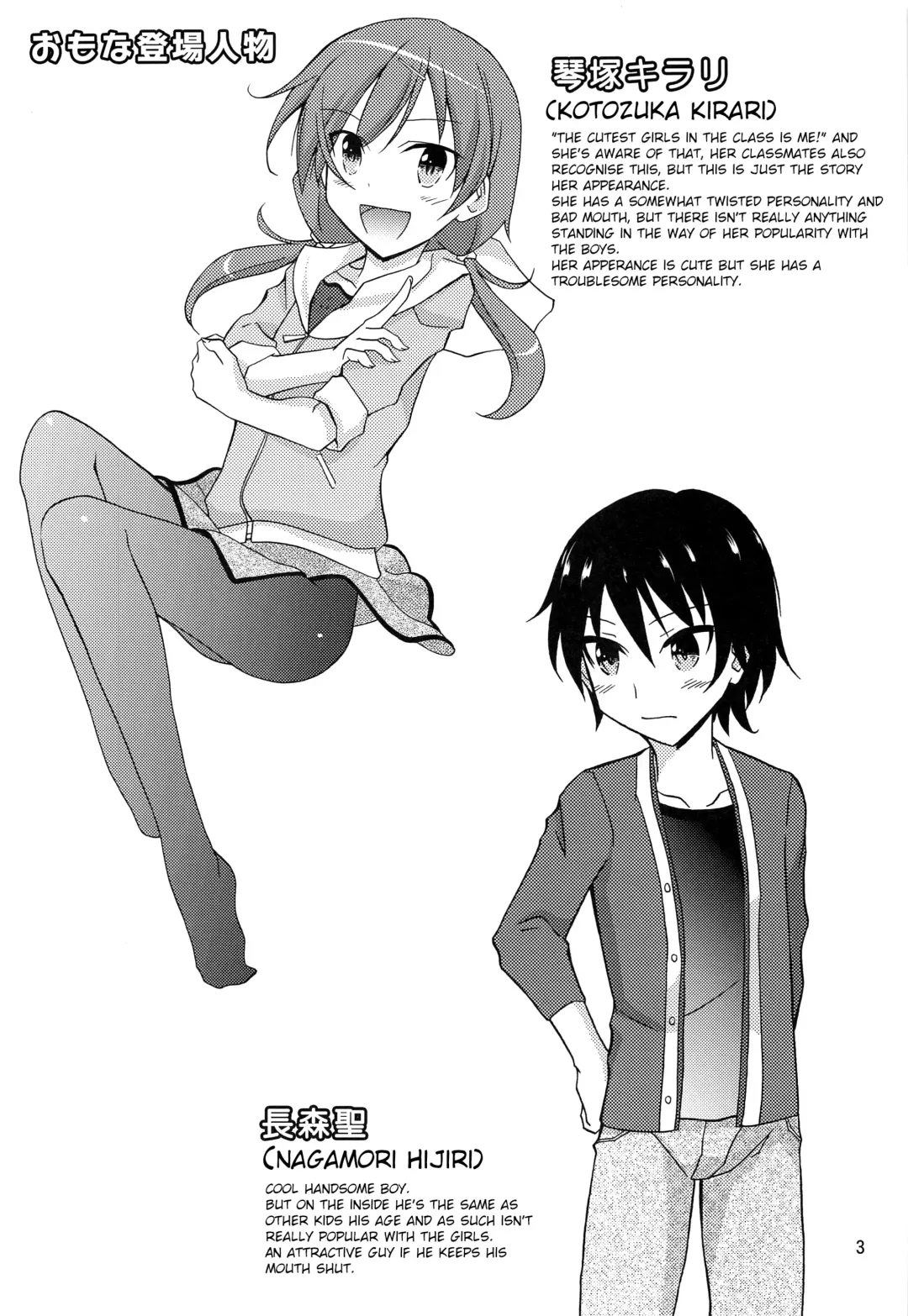 [Matsuno Susumu] Ore dake Atashi dake Hadaka ni Sareta Shintaikensa Fhentai - Page 2