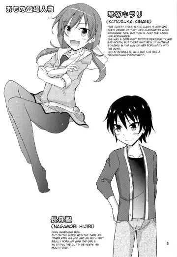 [Matsuno Susumu] Ore dake Atashi dake Hadaka ni Sareta Shintaikensa Fhentai - Page 2