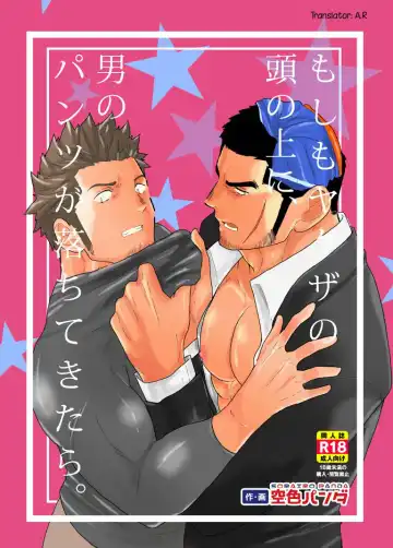 [Yamome] Moshimo Yakuza no Atama no Ue ni Otoko no Pants ga Ochite Kitara. | What if Men's Underwear Falls Down on a Yakuza's Head - Fhentai