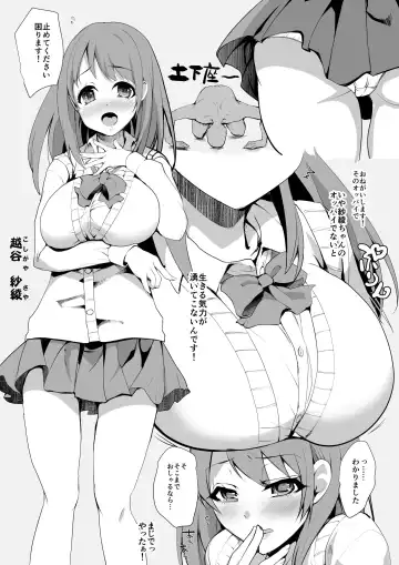 [Kouki Kuu] Dogeza Oppai Fhentai - Page 2