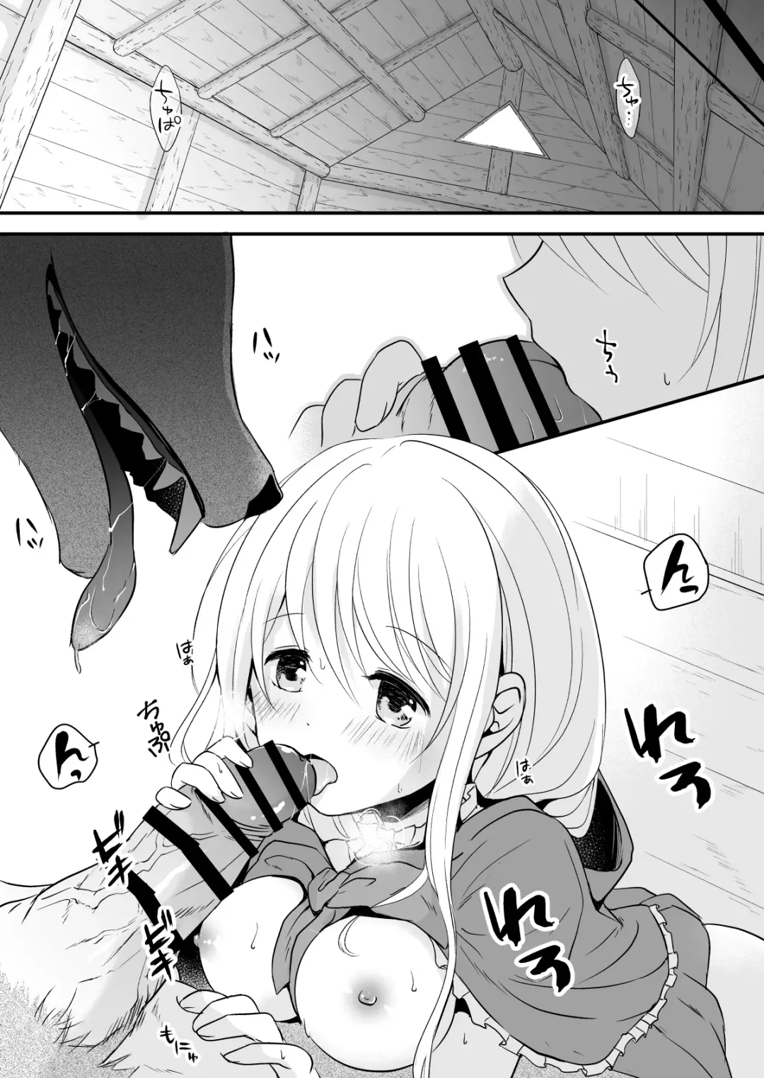 Akazukin-chan wa Sex Zanmai 2 Fhentai - Page 14