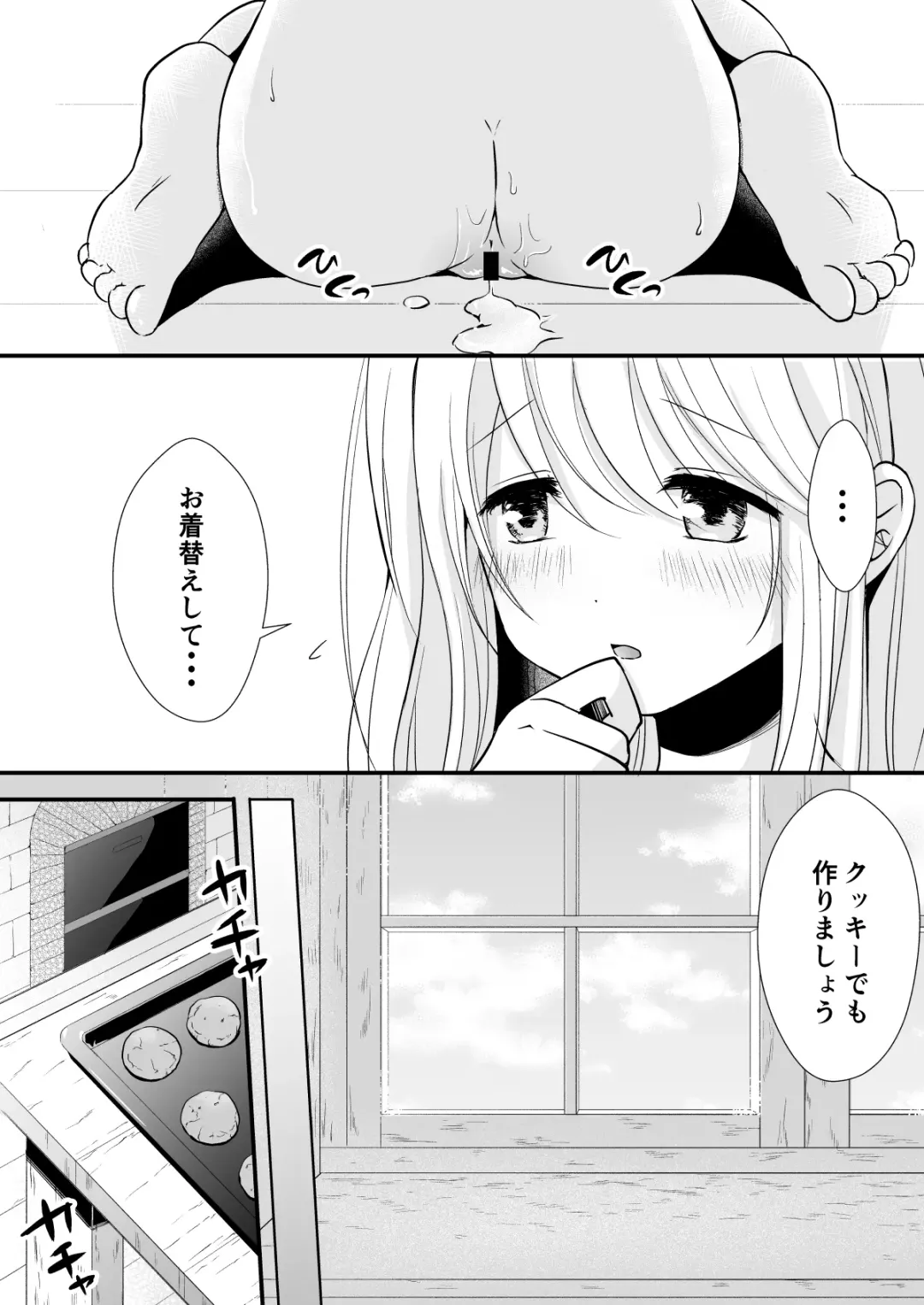 Akazukin-chan wa Sex Zanmai 2 Fhentai - Page 8