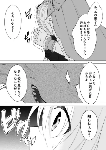 Akazukin-chan wa Sex Zanmai 2 Fhentai - Page 11