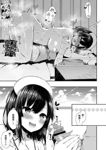 [Izure] Nurse na Kanojo no Chomechome Kanri Fhentai.net - Page 35