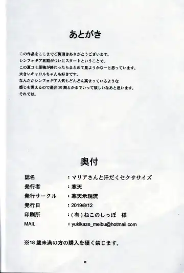 [Kanten] Maria-san to Asedaku Sexercise Fhentai - Page 24