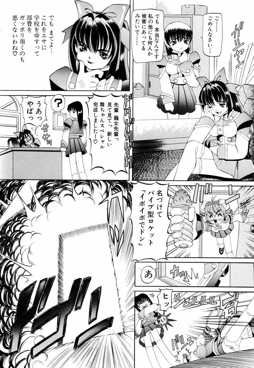 [Mihoshi Kurage] Goukan ~The Rape~ Fhentai - Page 109