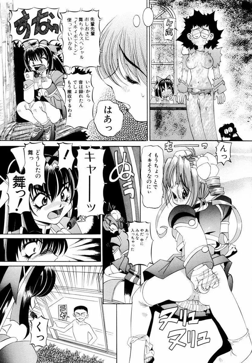 [Mihoshi Kurage] Goukan ~The Rape~ Fhentai - Page 110