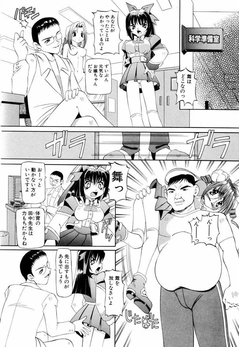 [Mihoshi Kurage] Goukan ~The Rape~ Fhentai - Page 111