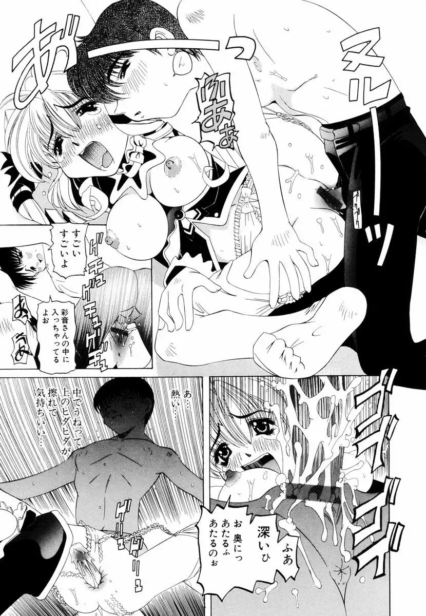 [Mihoshi Kurage] Goukan ~The Rape~ Fhentai - Page 140