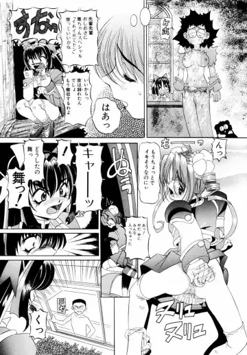 [Mihoshi Kurage] Goukan ~The Rape~ Fhentai.net - Page 110