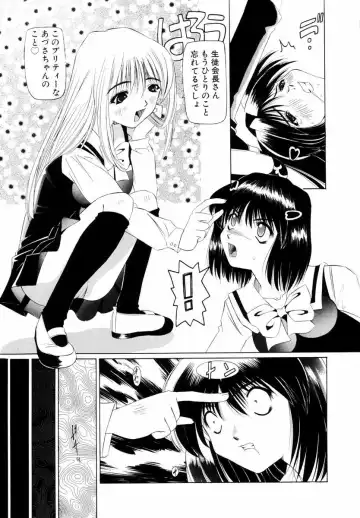 [Mihoshi Kurage] Goukan ~The Rape~ Fhentai.net - Page 62