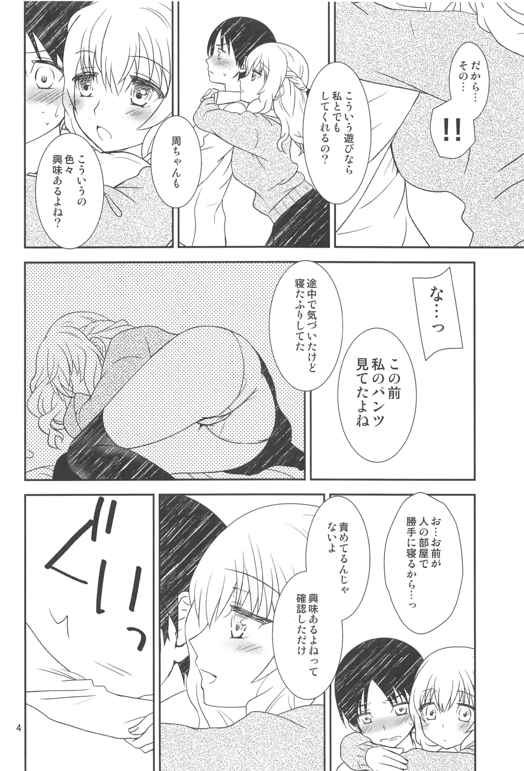 [Hikabe Sakuho] Osananajimi ni Osowareru Fhentai - Page 3