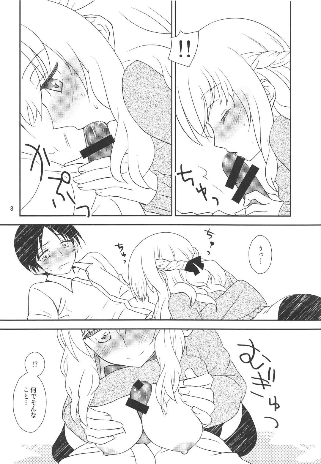 [Hikabe Sakuho] Osananajimi ni Osowareru Fhentai - Page 7