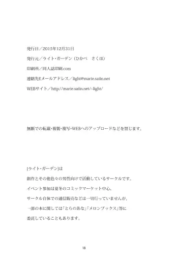 [Hikabe Sakuho] Osananajimi ni Osowareru Fhentai - Page 17