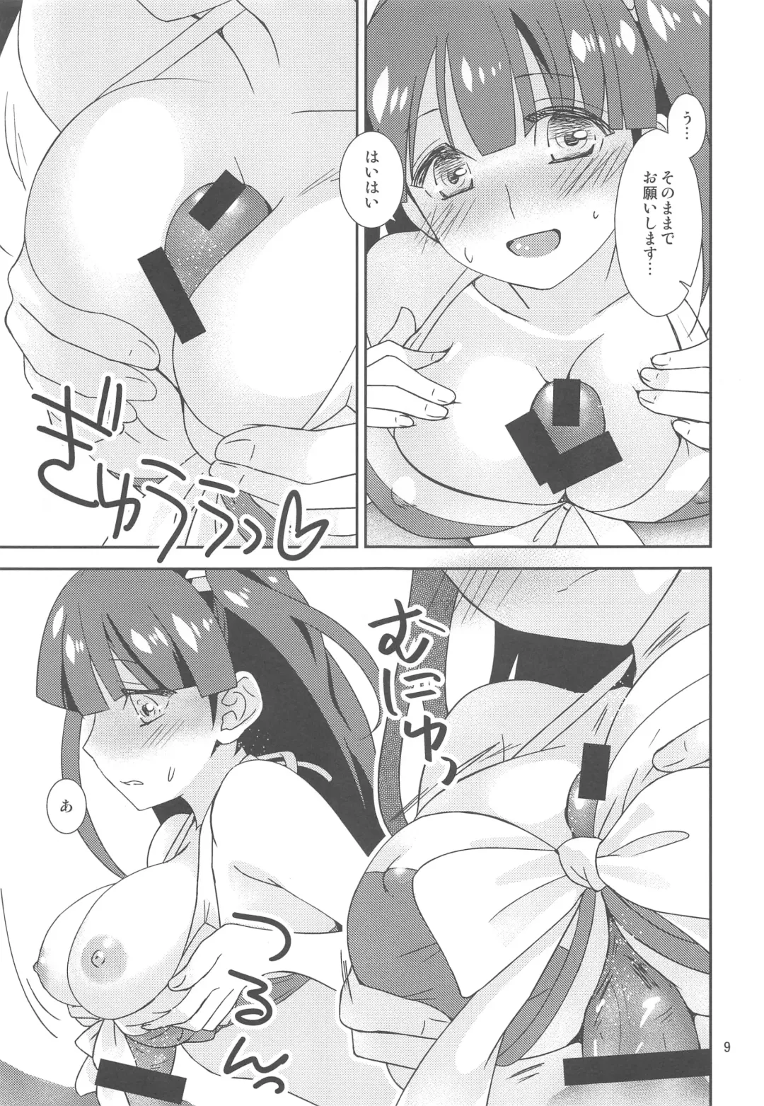 [Hikabe Sakuho] Osananajimi ni Osowareru 4 Fhentai - Page 10