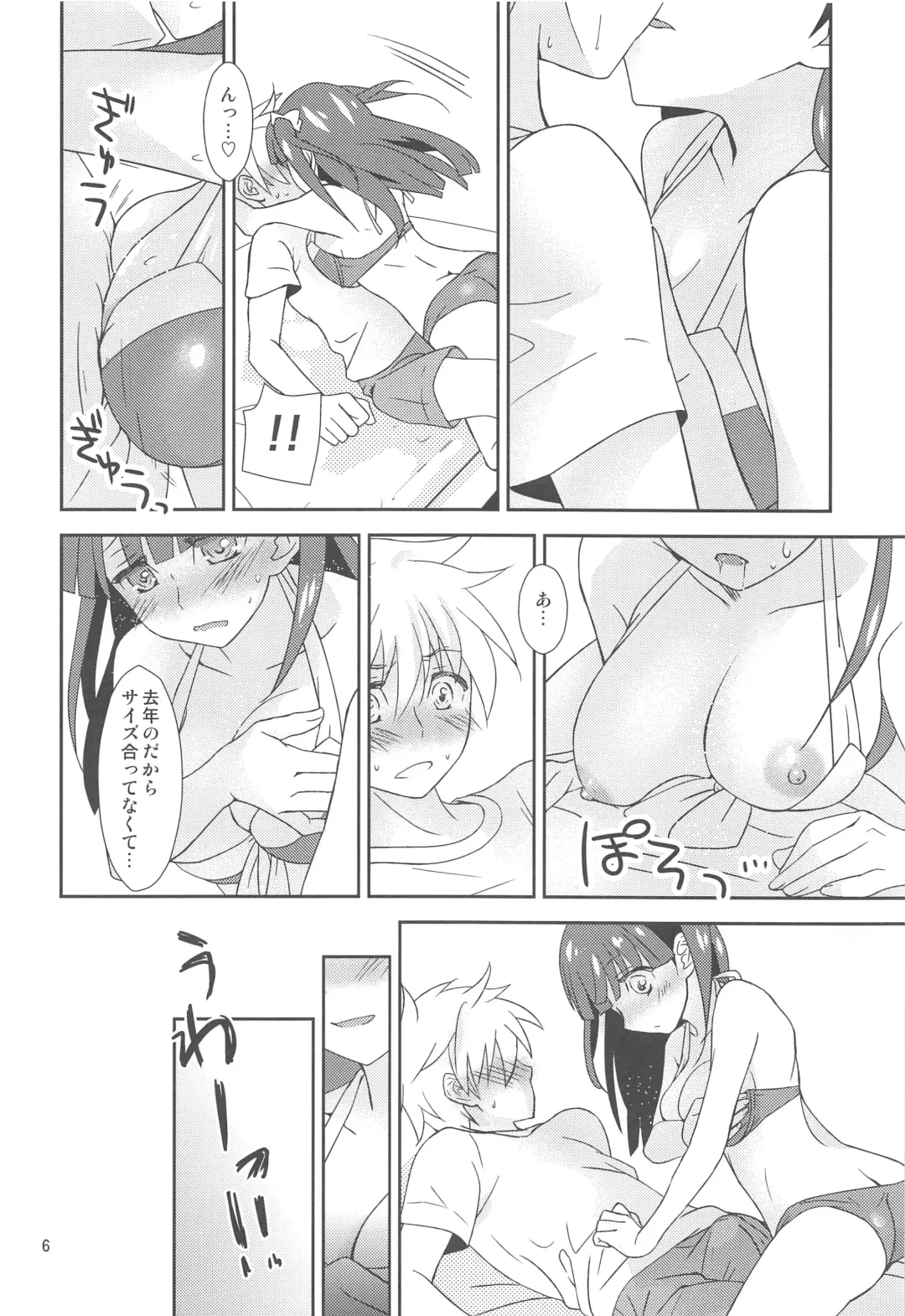 [Hikabe Sakuho] Osananajimi ni Osowareru 4 Fhentai - Page 7