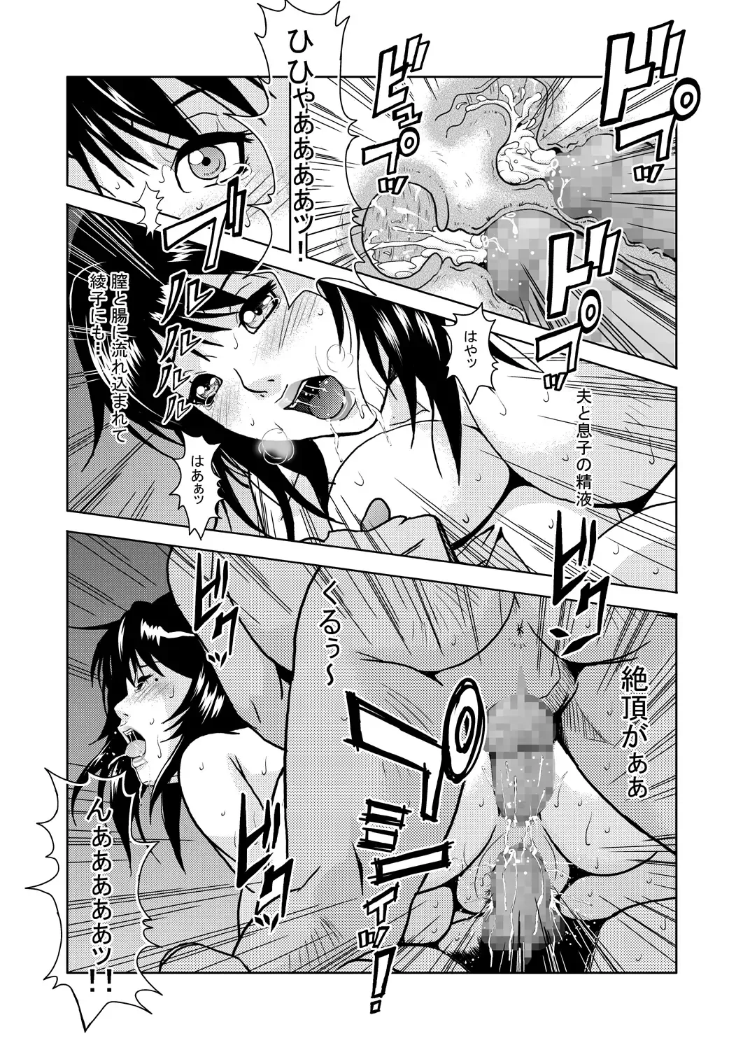 [Shizuki Shinra] Hitozuma no Himitsu - Ayako Soushuuhen Fhentai - Page 119