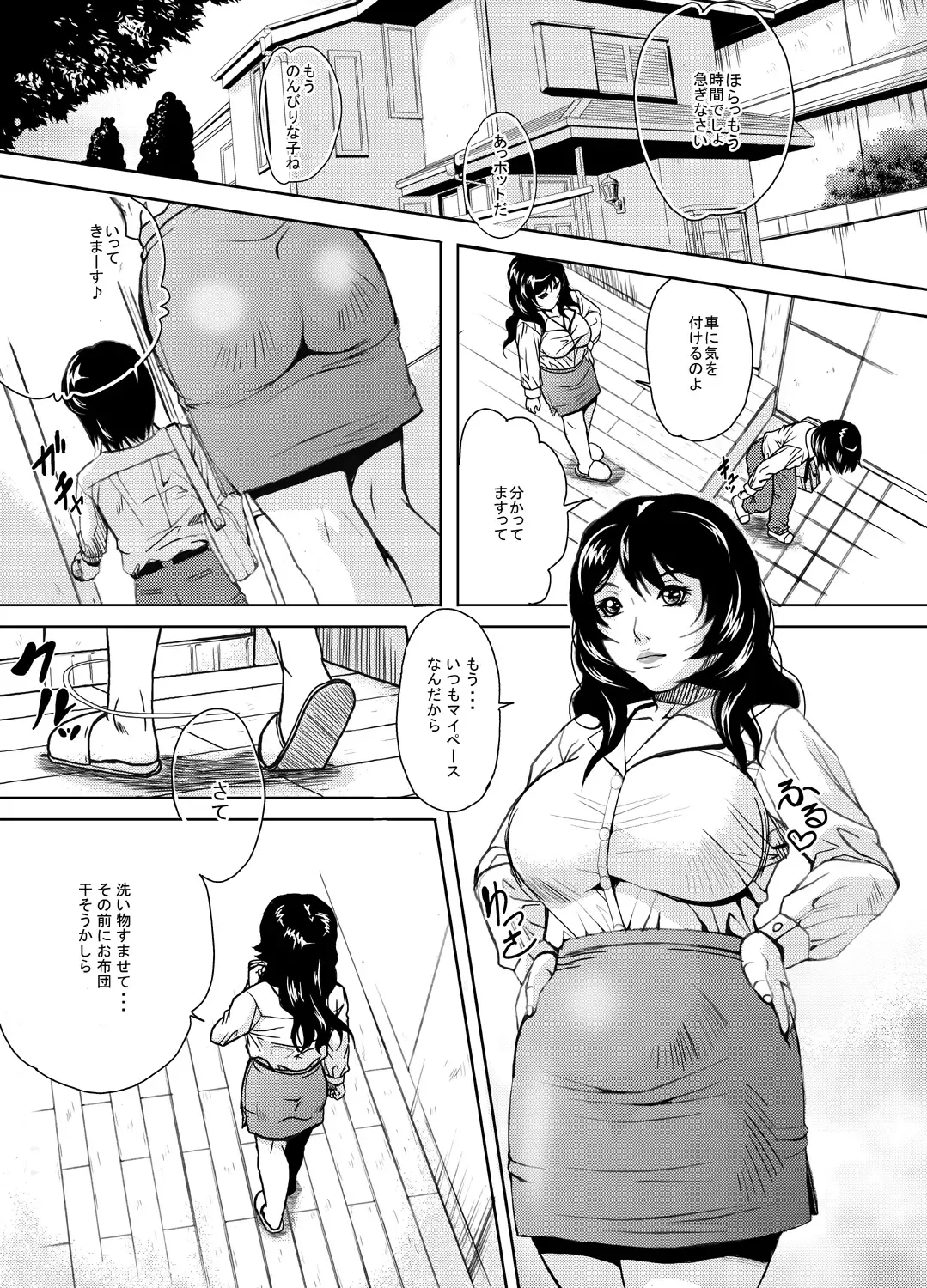 [Shizuki Shinra] Hitozuma no Himitsu - Ayako Soushuuhen Fhentai - Page 3