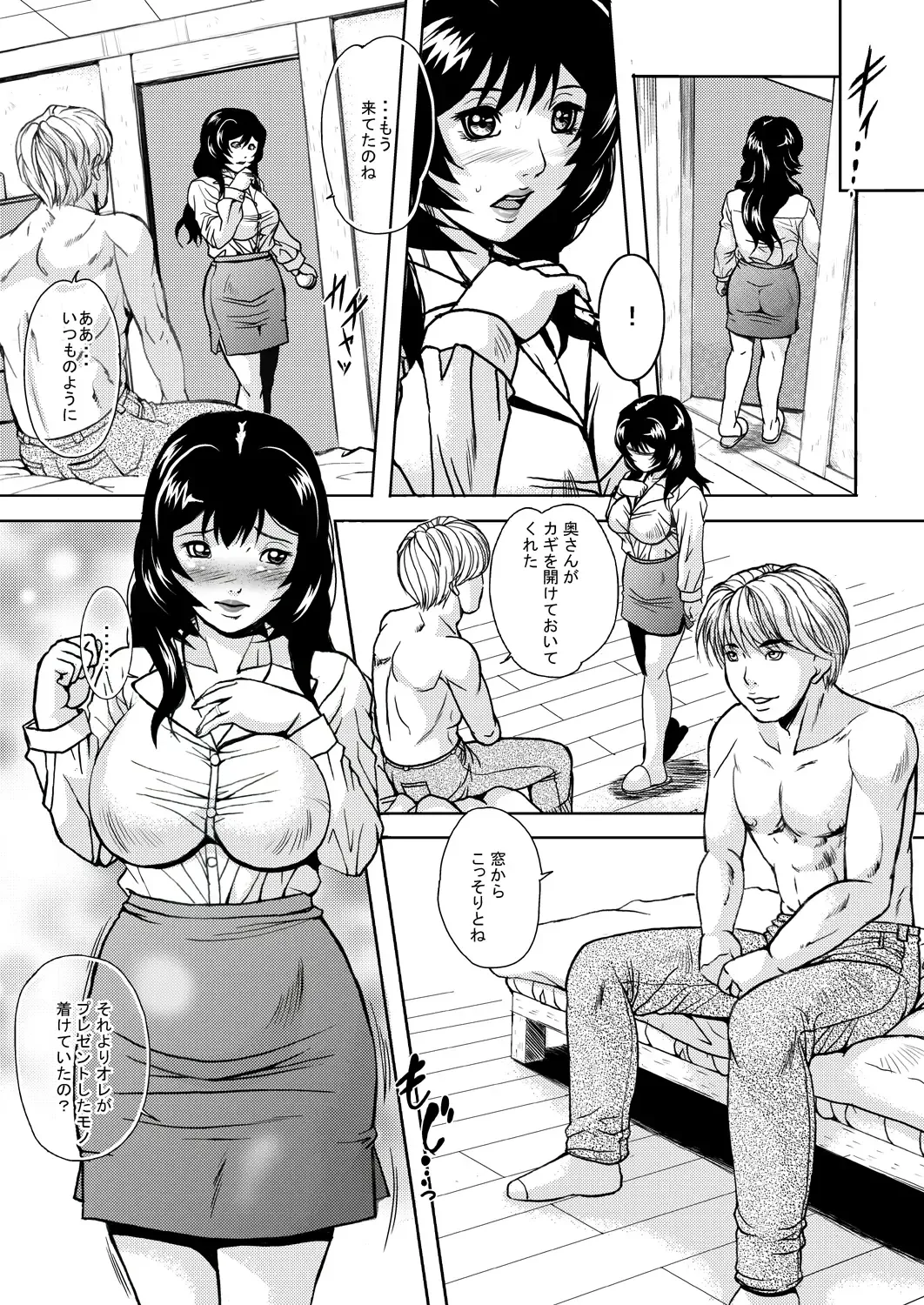[Shizuki Shinra] Hitozuma no Himitsu - Ayako Soushuuhen Fhentai - Page 4